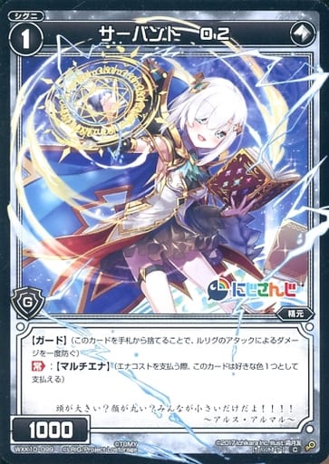 [C] WXK10-099 サーバント O2