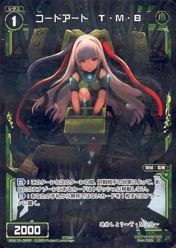 [P-C] WXK10-083P コードアート T・M・B