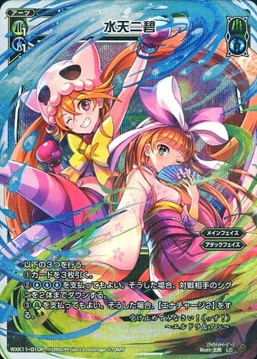 [P-LC] WXK11-010P 水天二碧