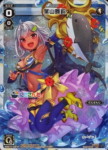 [P-LC] WXK11-091P 葉山舞鈴