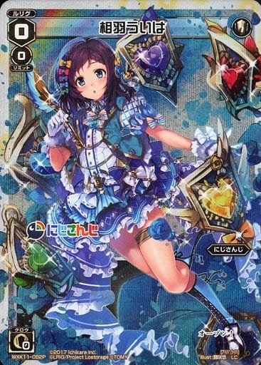 [P-LC] WXK11-092P 相羽ういは