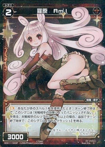 [P-R] WXK11-033P 羅原 Aml