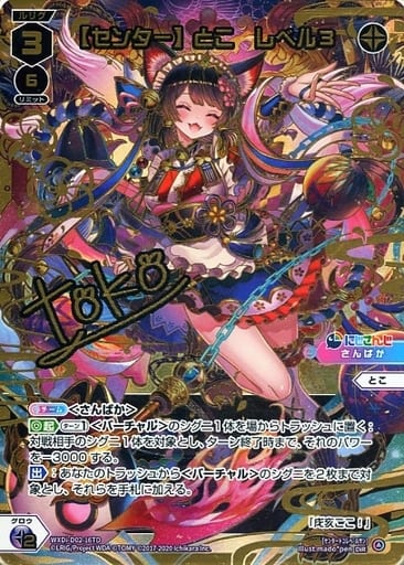 [DiR] WXDi-D02-16TD 【センター】とこ レベル3(サイ...