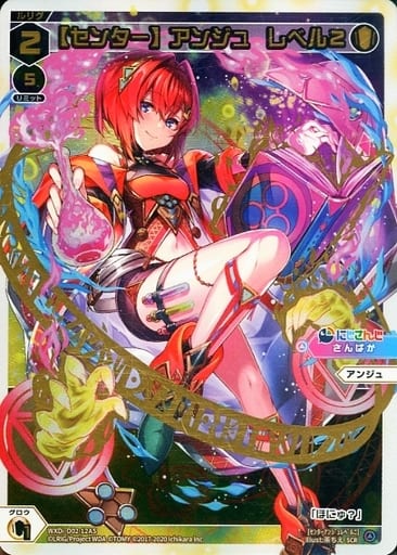 [SCR] WXDi-D02-12AS 【センター】アンジュ レベル2