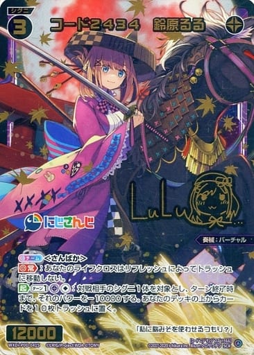 [SCR] WXDi-P00-041S コード2434 鈴原るる(サイン入り)