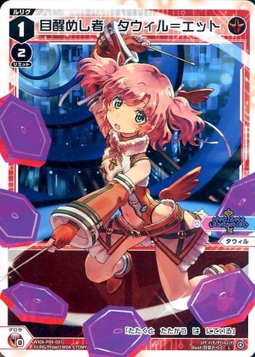[L] WXDi-P00-007 目醒めし者 タウィル＝エット