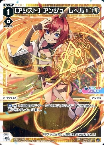 [L] WXDi-P00-027 【アシスト】アンジュ レベル1’