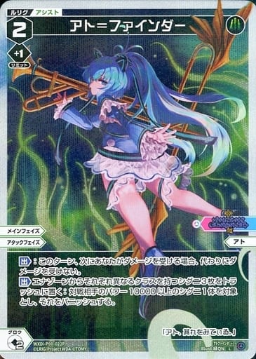 [P-L] WXDi-P00-022P アト＝ファインダー