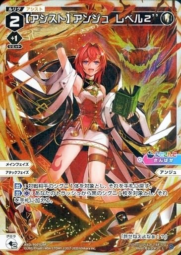 [P-L] WXDi-P00-029P 【アシスト】アンジュ レベル2’’