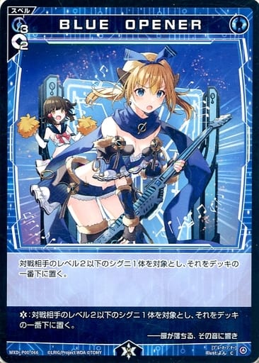 [C] WXDi-P00-066 BLUE OPENER