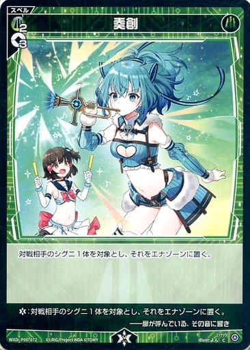 [C] WXDi-P00-072 奏創