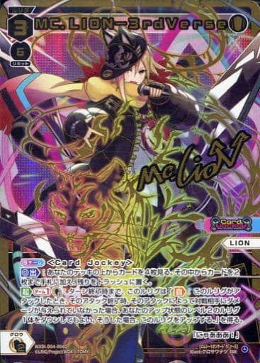 [DiR] WXDi-D04-004D MC.LION-3rdverse(サイン入り)