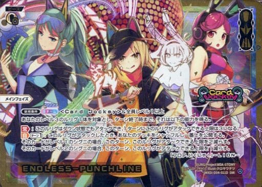 [DiR] WXDi-D04-011D ENDLESS-PUNCHLINE