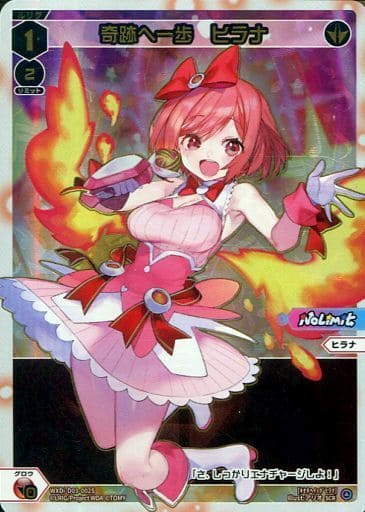 [SCR] WXDi-D03-002S 奇跡へ一歩 ヒラナ