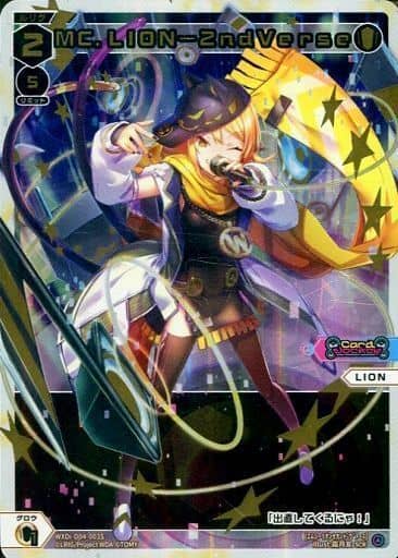 [SCR] WXDi-D04-003S MC.LION-2ndVerse