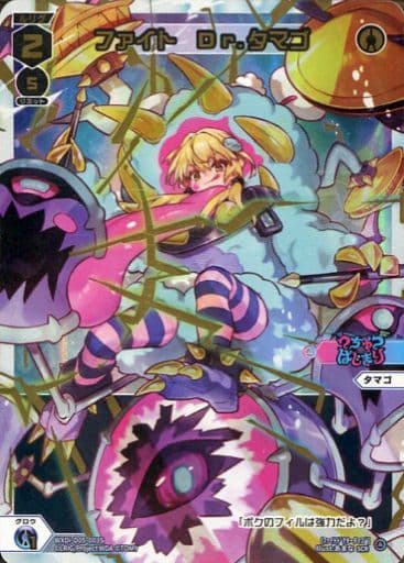 [SCR] WXDi-D05-003S ファイト Dr.タマゴ