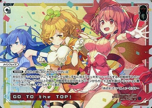 [PI] WXDi-P01-001 GO TO the TOP!