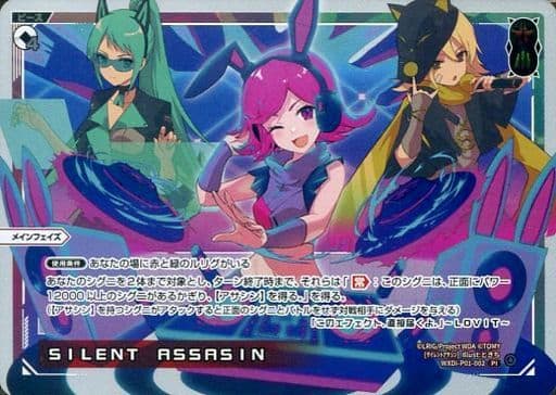 [PI] WXDi-P01-002 SILENT ASSASIN