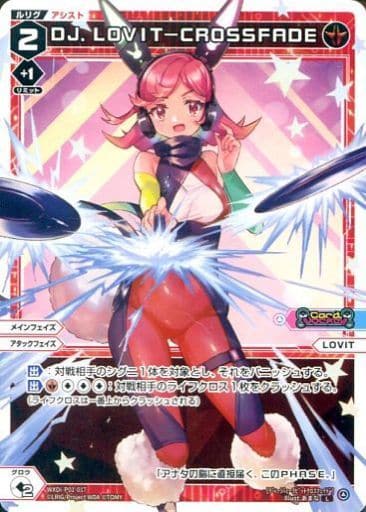 [L] WXDi-P01-017 DJ.LOVIT-CROSSFADE