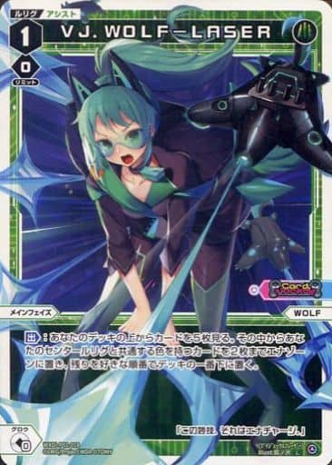 [L] WXDi-P01-018 VJ.WOLF-LASER
