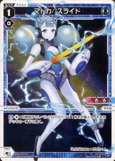 [L] WXDi-P01-027 マドカ//スライド