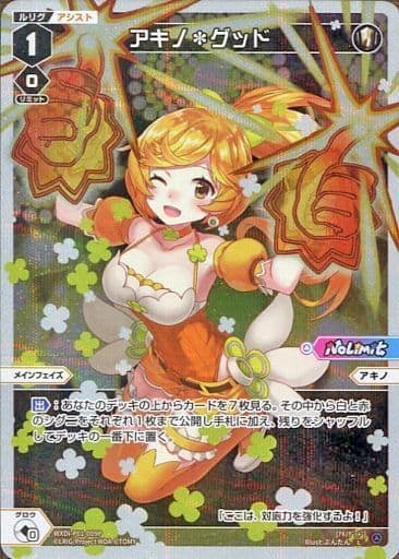 [P-L] WXDi-P01-009P アキノ＊グッド