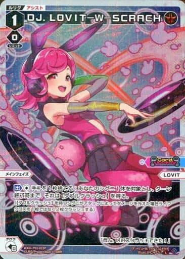 [P-L] WXDi-P01-015P DJ.LOVIT-W-SCRACH