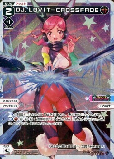 [P-L] WXDi-P01-017P DJ.LOVIT-CROSSFADE