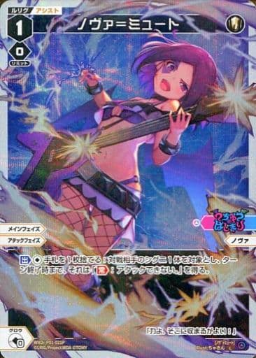 [P-L] WXDi-P01-021P ノヴァ＝ミュート