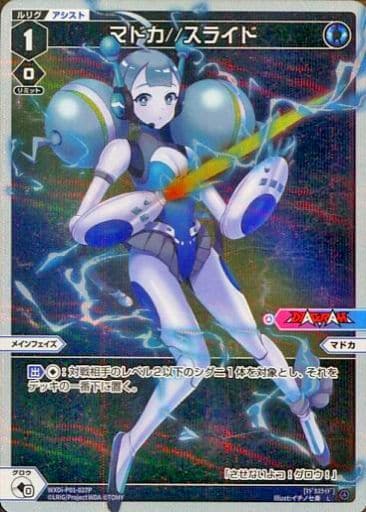 [P-L] WXDi-P01-027P マドカ//スライド