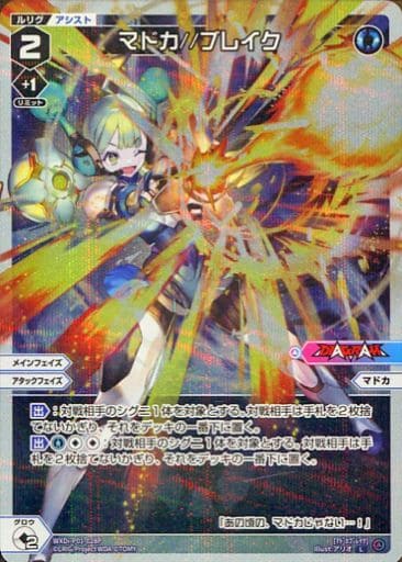 [P-L] WXDi-P01-028P マドカ//ブレイク