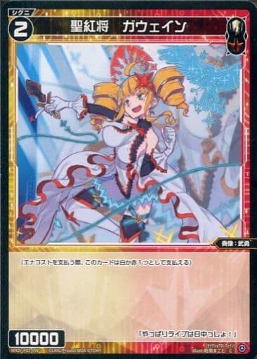 [C] WXDi-P01-090 聖紅将 ガウェイン