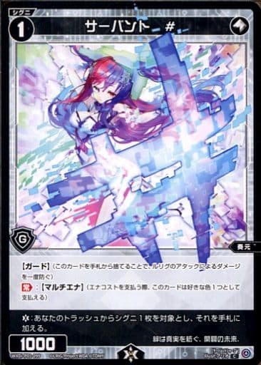 [C] WXDi-P01-099 サーバント #