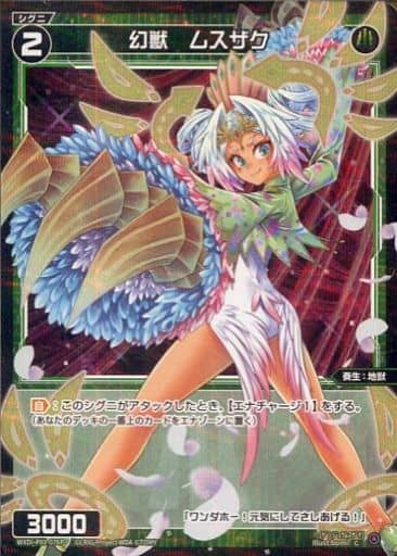 [P-C] WXDi-P01-076P 幻獣 ムスザク