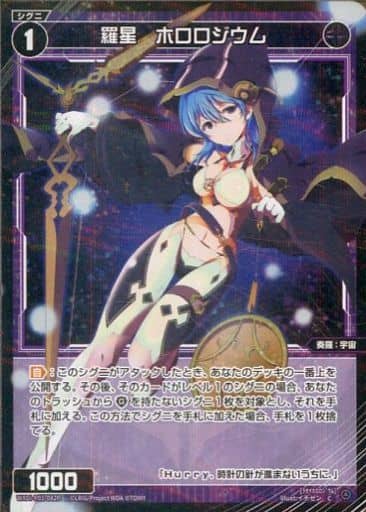 [P-C] WXDi-P01-082P 羅星 ホロロジウム