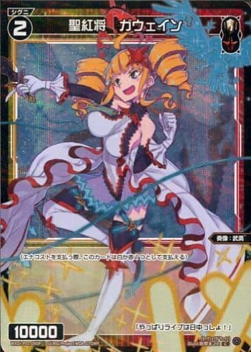 [P-C] WXDi-P01-090P 聖紅将 ガウェイン