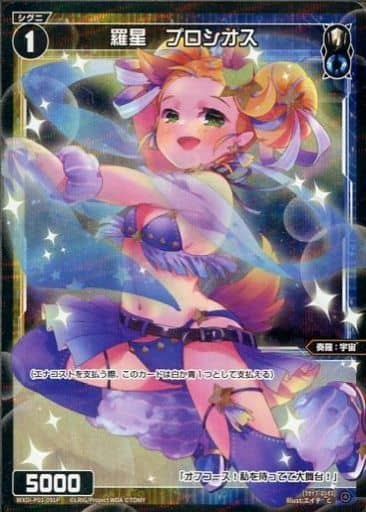 [P-C] WXDi-P01-091P 羅星 プロシオス