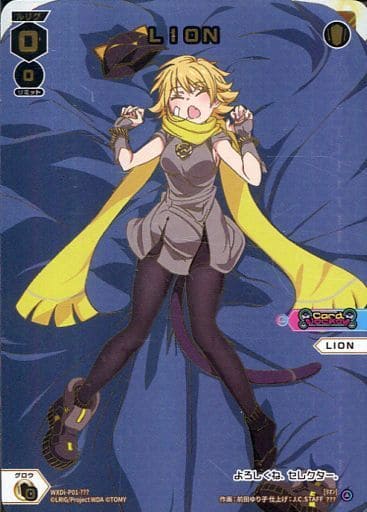 [???] WXDi-P01-??? LION