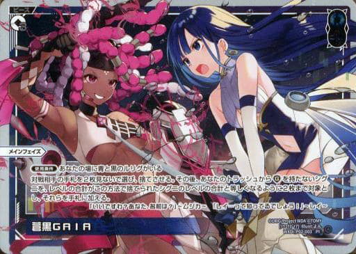 [PI] WXDi-P02-003 蒼黒GAIA