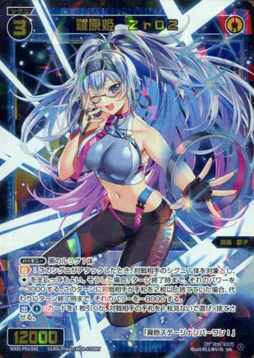 [SR] WXDi-P02-042 羅原姫 ZrO2