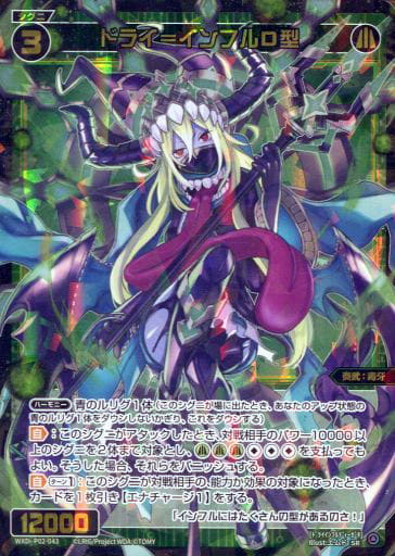 [SR] WXDi-P02-043 ドライ＝インフルD型