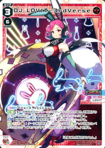 [L] WXDi-P02-016 DJ.LOVIT-3rdverse