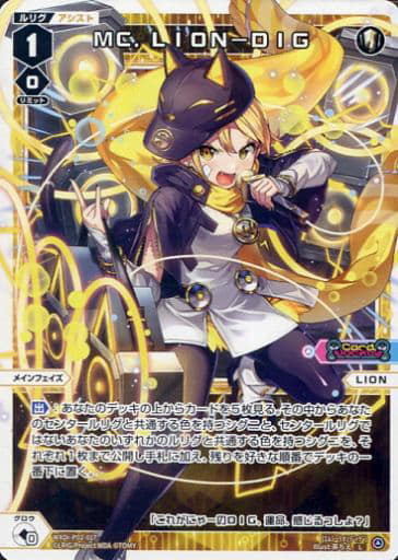 [L] WXDi-P02-017 MC.LION-DIG