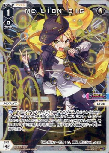 [P-L] WXDi-P02-017P MC.LION-DIG