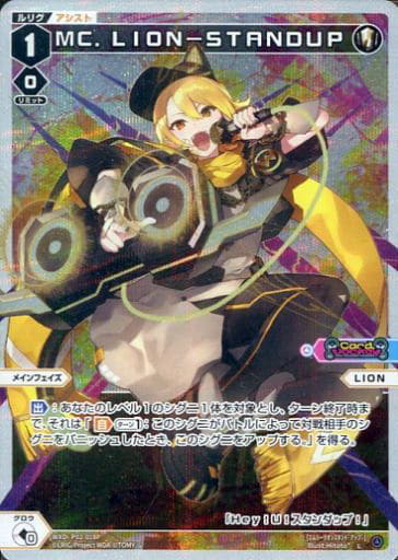 [P-L] WXDi-P02-018P MC.LION-STANDUP