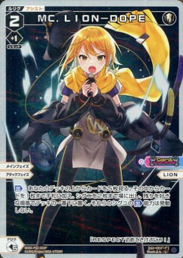 [P-L] WXDi-P02-020P MC.LION-DOPE