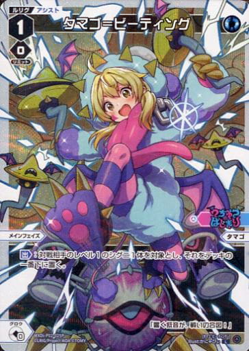 [P-L] WXDi-P02-025P タマゴ＝ビーティング
