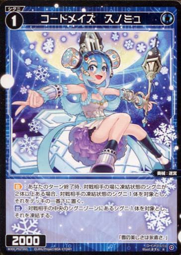 [R] WXDi-P02-065 コードメイズ スノミュ