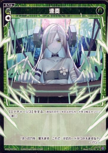 [R] WXDi-P02-080 連奏
