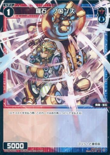 [C] WXDi-P02-090 羅石 ブロンズ